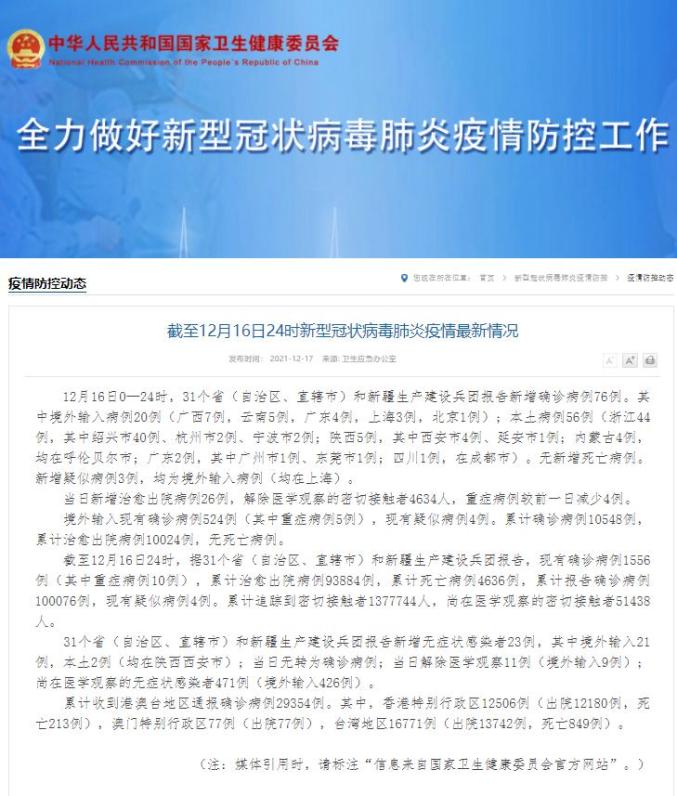 江苏新增本土确诊8例	、本土无症状76例-江苏新增本土确诊病例1例t-第1张图片