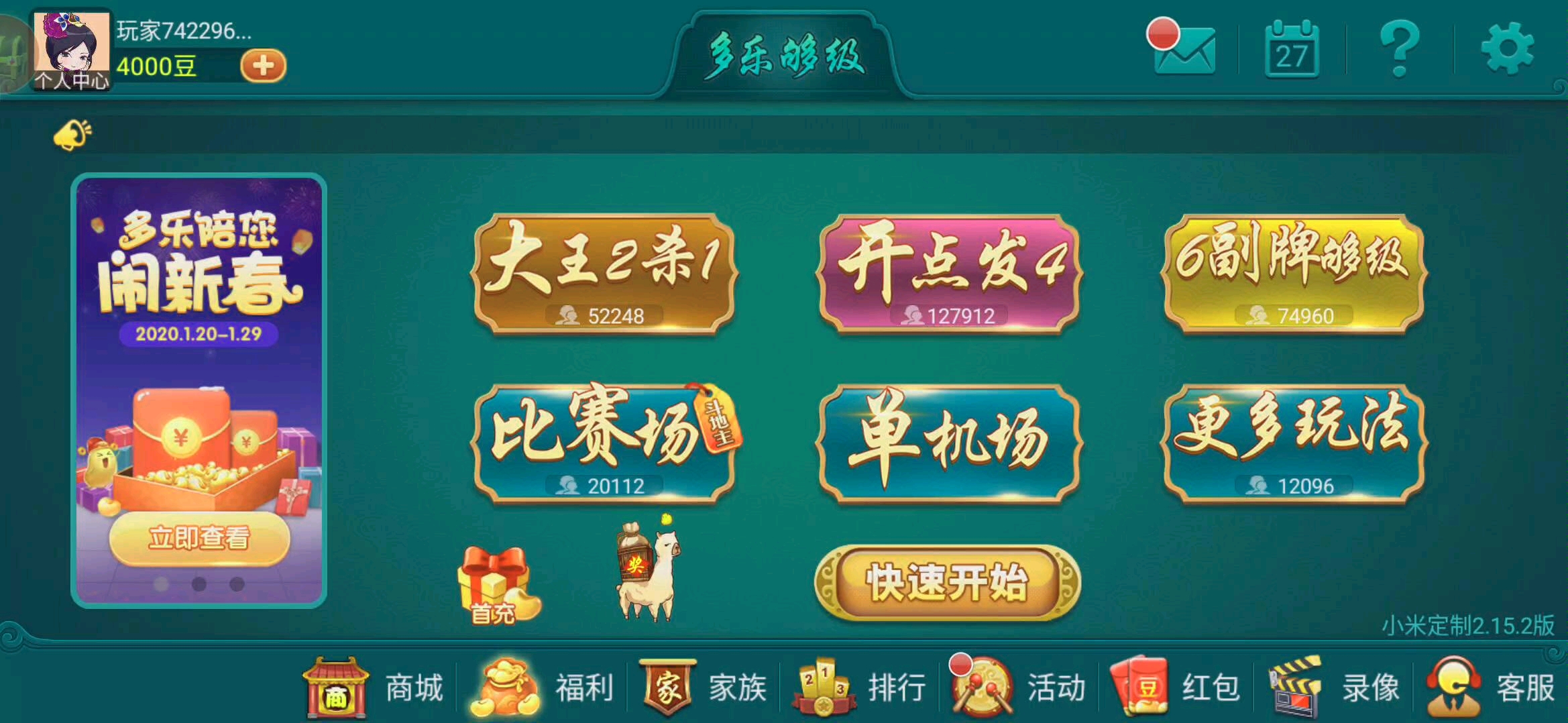 实测开挂辅助“多乐够级打胜率技巧”的确是有挂-第1张图片