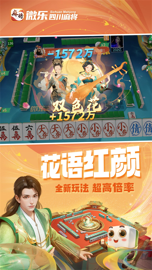 玩家必看教程“微乐四川麻将小程序必赢方法	”助赢开挂器（安装教程）-第2张图片