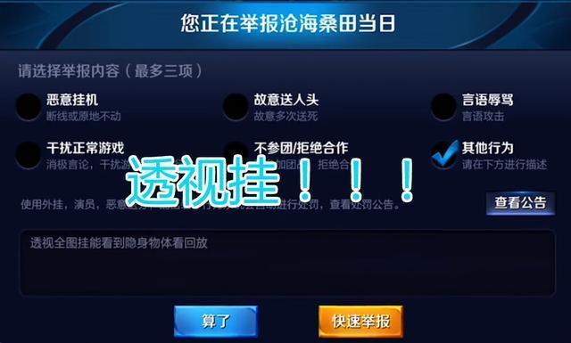实操教程“边锋杭麻圈有挂吗”开挂(透视)辅助神器-第2张图片