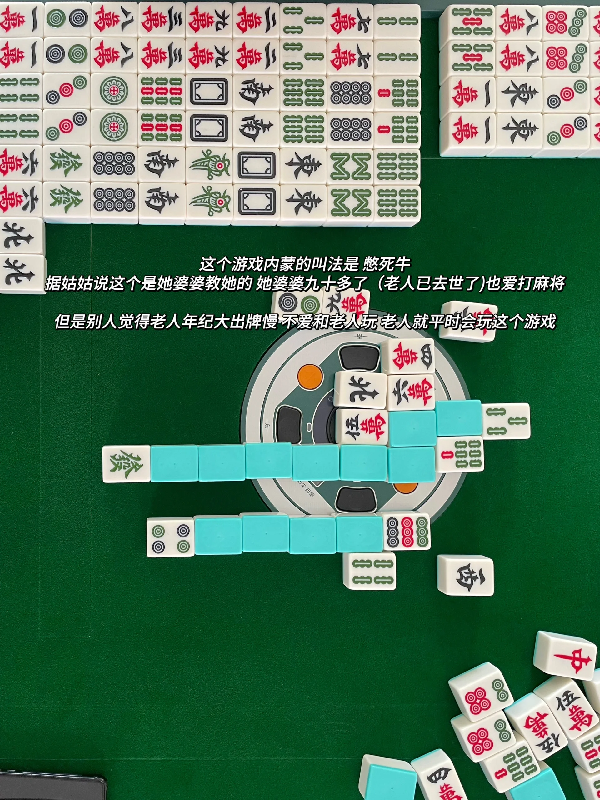 分享实测“内蒙手机麻将通用挂免费下载”(详细透视教程)-第2张图片