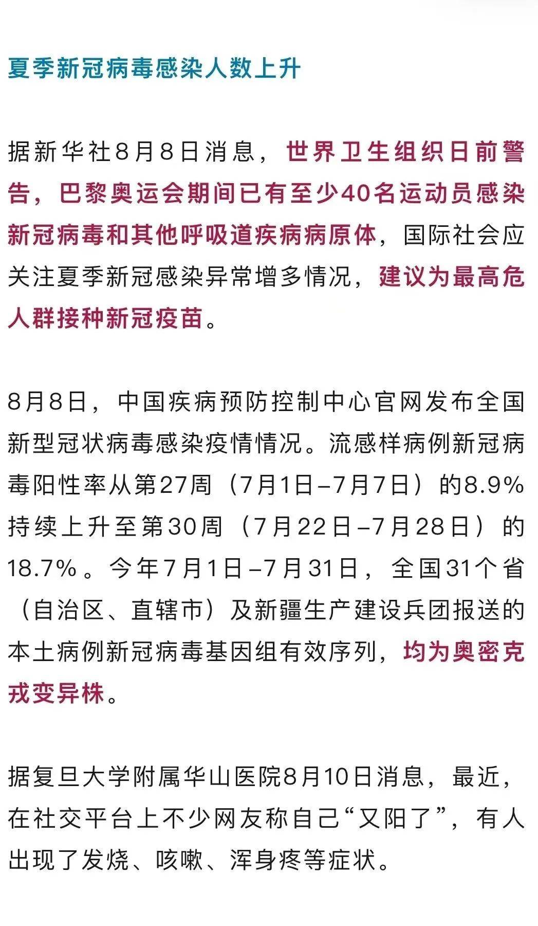 31省份新增13例均为境外输入〃31省份新增12例境外输入病例-第1张图片