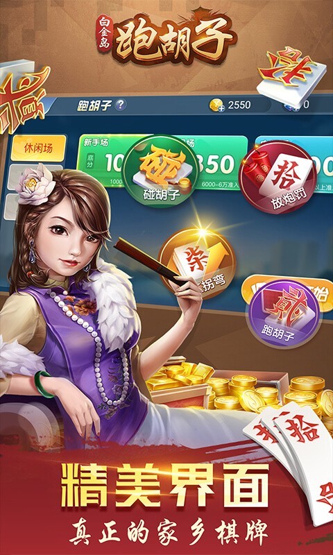 万能开挂辅助“白金岛跑胡子辅助软件	”开挂(透视)辅助神器-第1张图片