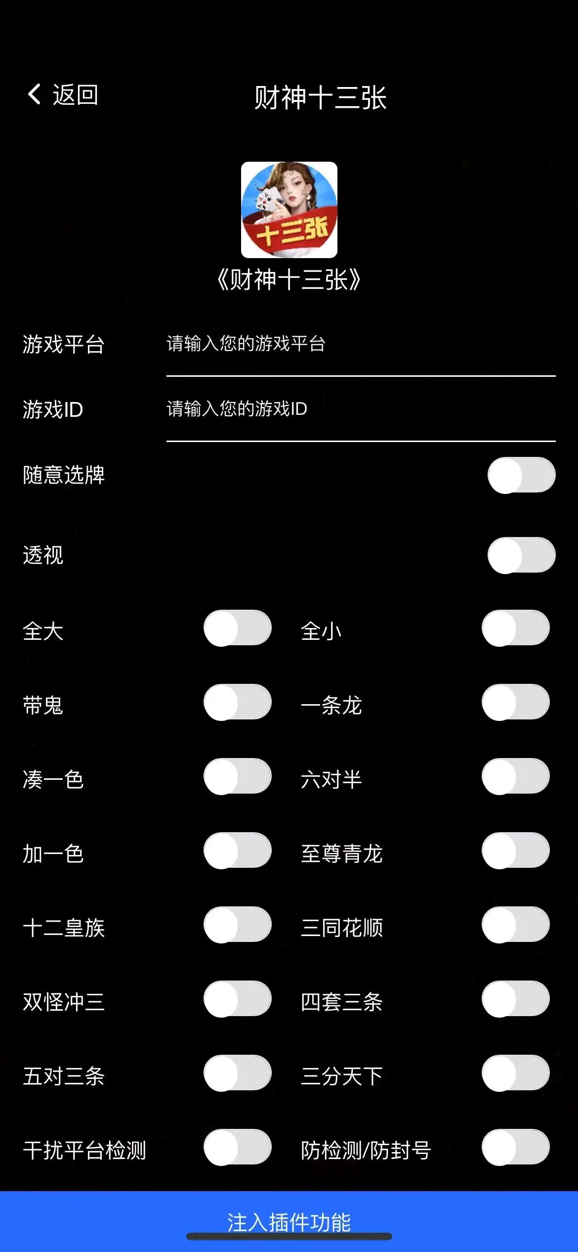 教程辅助“嘟嘟十三张开挂辅助神器”开挂神器{透视辅助}全揭秘-第1张图片