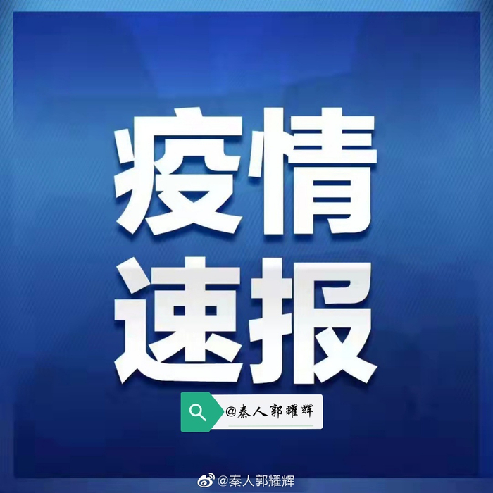 西安确诊.西安确诊新冠肺炎小区