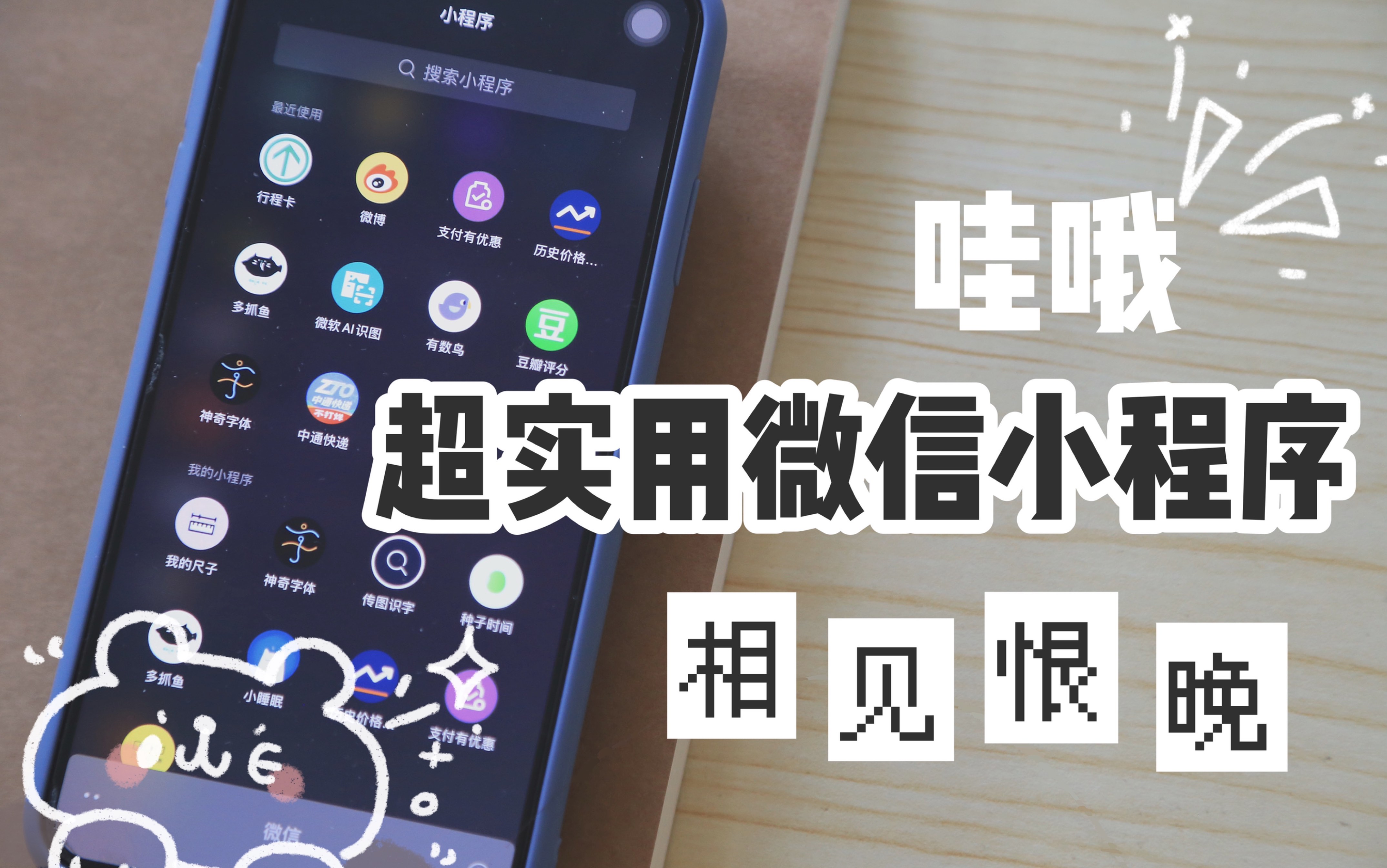 3分钟学会“微信小程序微乐山西麻将开挂神器下载”详细透视教程-第1张图片