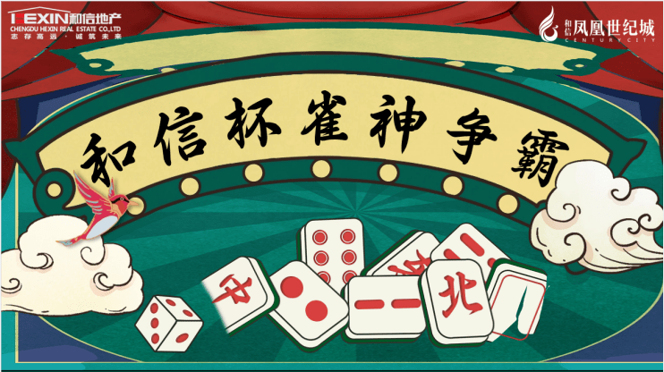 教程辅助“雀神广东麻将外卦神器下载	”详细分享装挂步骤教程-第2张图片