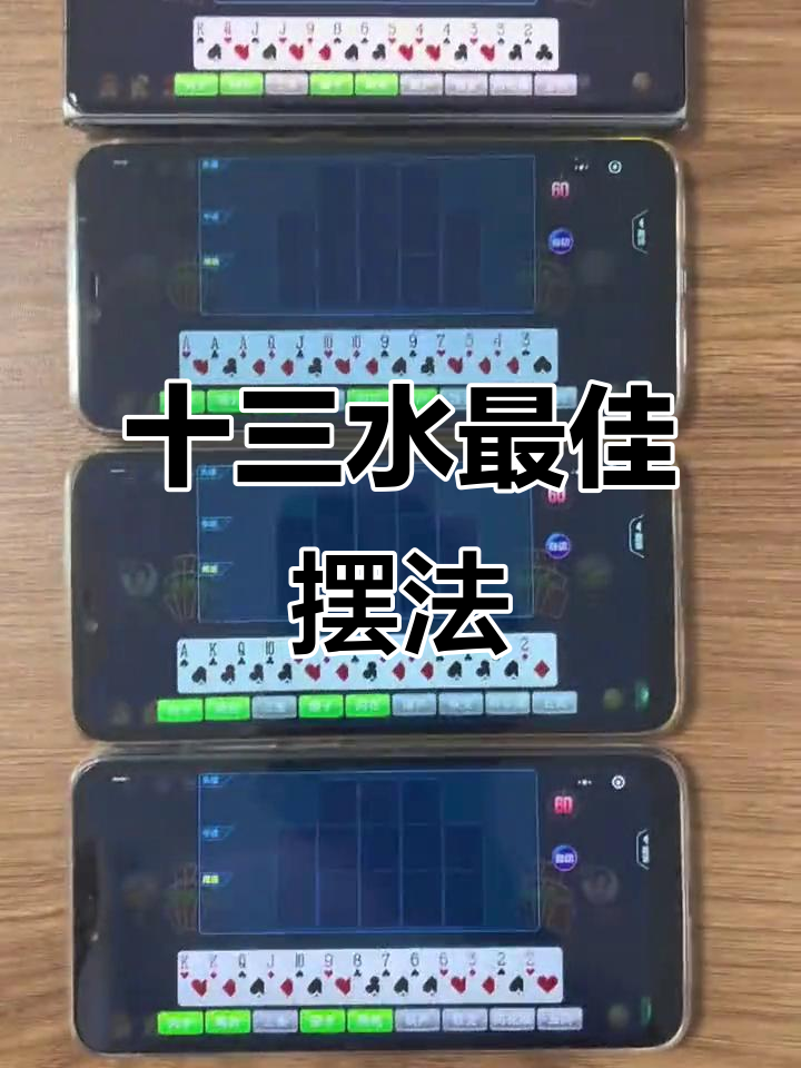 实测开挂辅助：“十三十三水有没有辅助	”作弊(透视)透视辅助-第1张图片