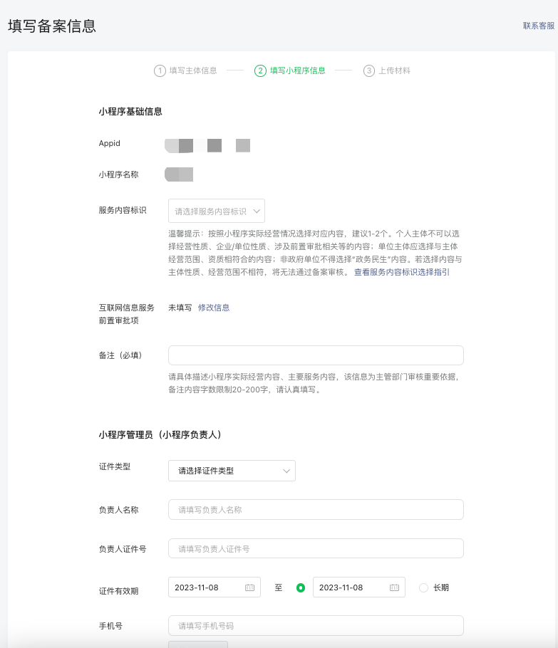 [教程经验]“微信小程序家乡大贰透视”原来有神器下载！-第2张图片