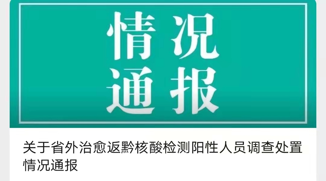 哈尔滨复阳无症状感染者︰(哈尔滨复阳的最新进展)-第2张图片
