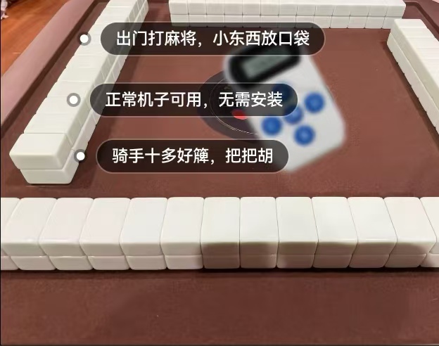 3分钟学会“微乐麻将万能开挂器免费(透视)	”详细开挂玩法-第1张图片
