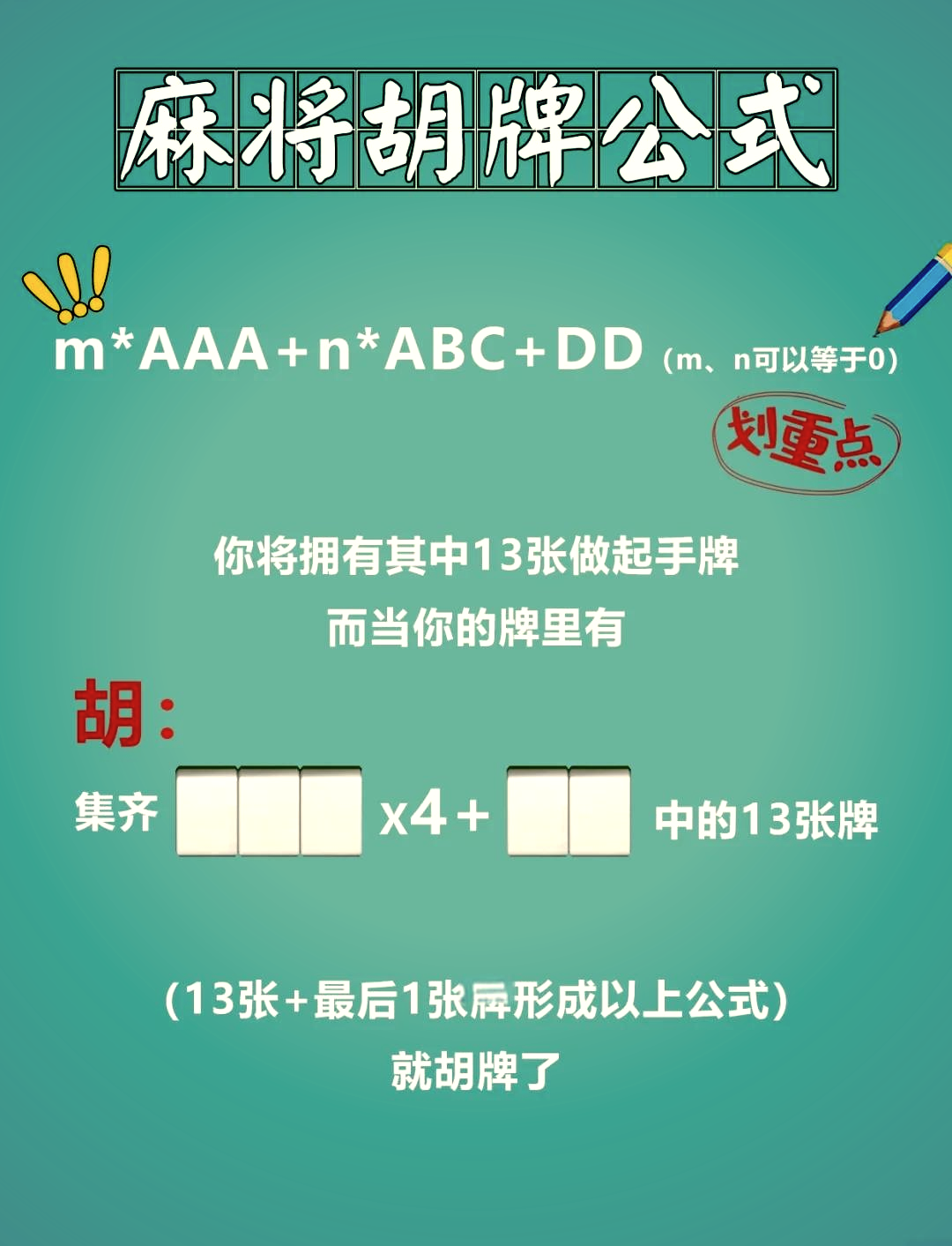 教程辅助“微乐麻将小程序万能开挂器”作弊(透视)透视辅助-第1张图片