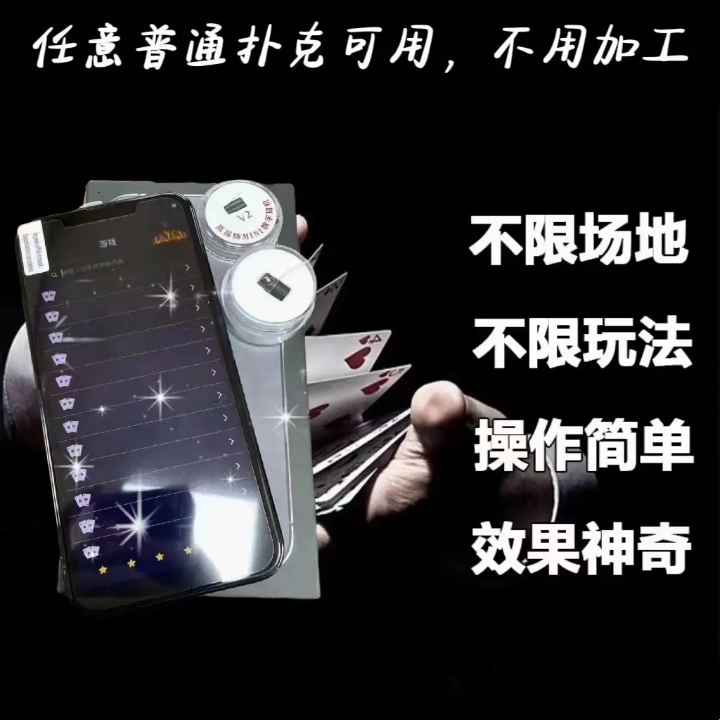 开挂辅助工具“透视看牌器(免费版)”开挂(透视)辅助-第2张图片