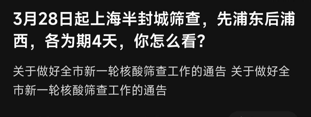 “厦门18例本土确诊” 厦门18例本土确诊病例？-第2张图片