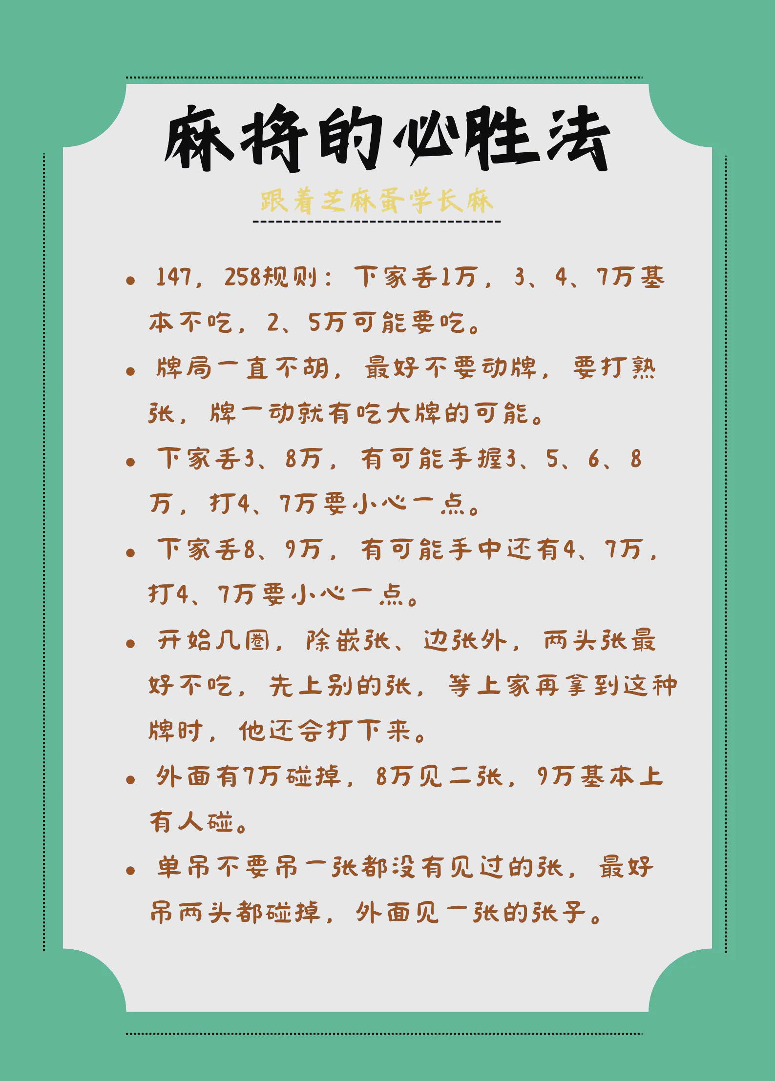 [教程经验]“中至抚州麻将开挂神器”作弊(透视)透视辅助-第2张图片