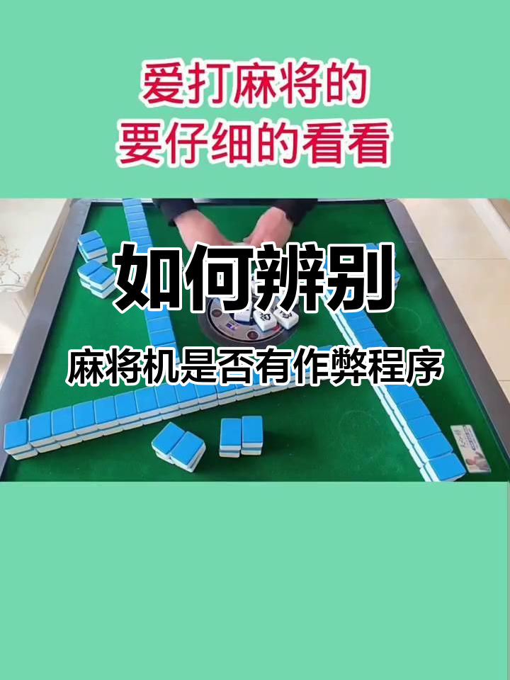 [教程经验]“中至抚州麻将开挂神器	”作弊(透视)透视辅助-第1张图片