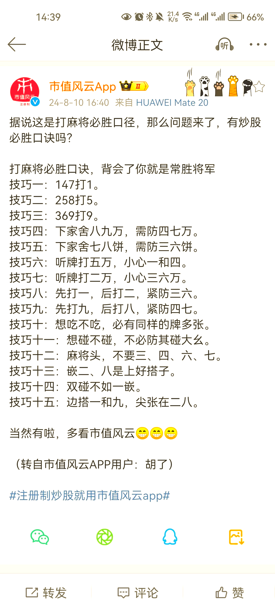 玩家必读“中至麻将有什么开挂方法	”助赢开挂器（安装教程）-第1张图片