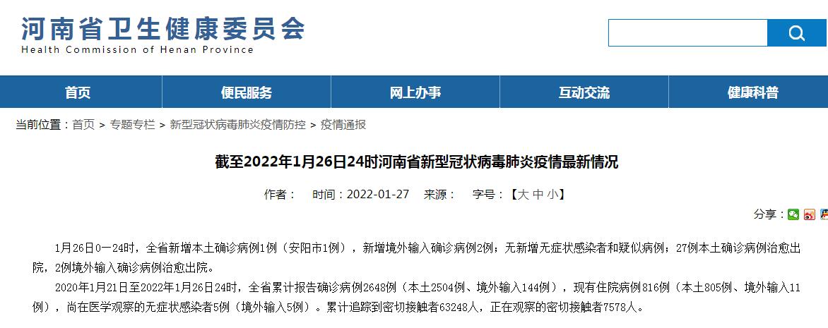 31省增本土确诊19例〃31省增确诊107例本土90例-第1张图片