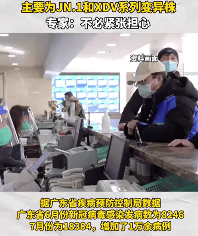 广东新增本土确诊48例无症状68例.广东新增本土无症状1例!-第2张图片