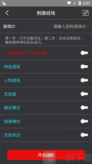 实测教程“老友十三水系统作弊辅助工具一键购买	”开挂(透视)辅助教程-第1张图片
