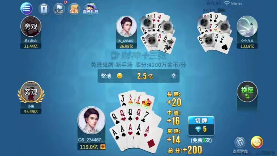 推荐一款“财神十三张可以开挂吗”科技辅助神器手机版教程-第2张图片