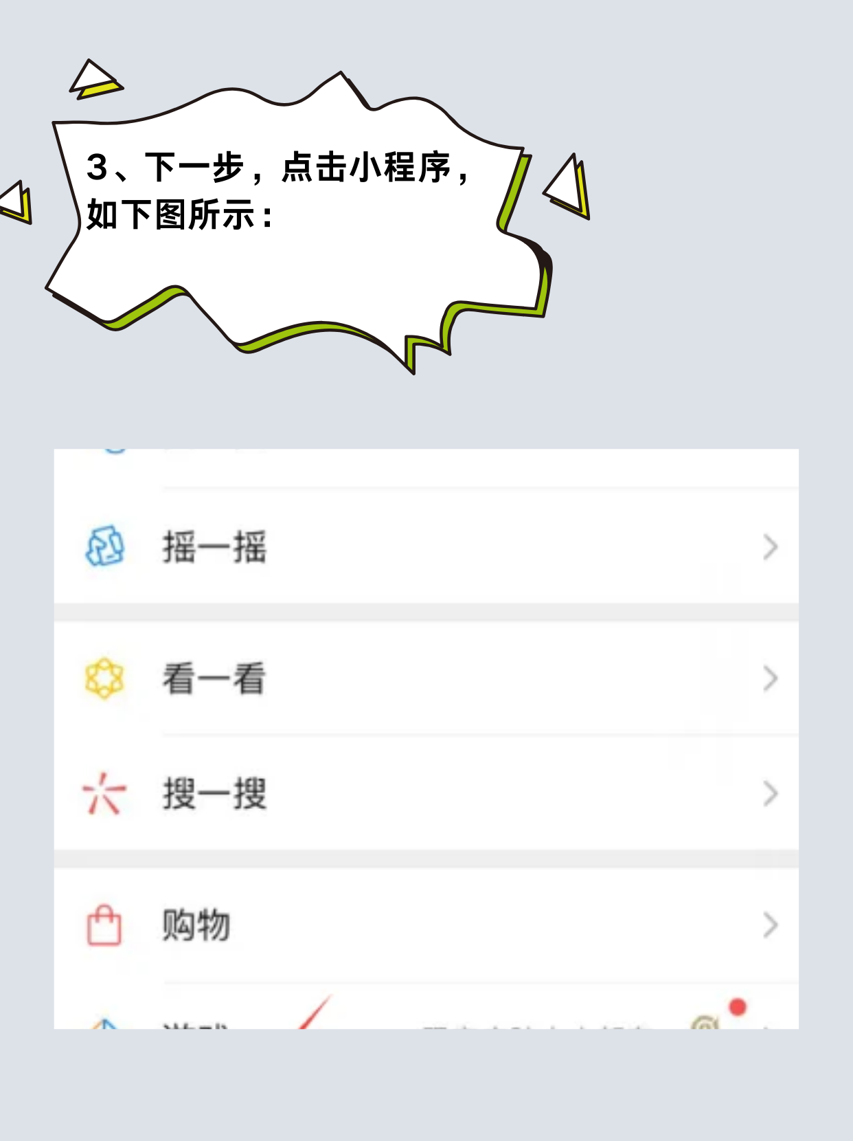 实操教程“微信小程序跑得快免费挂”详细开挂玩法-第1张图片