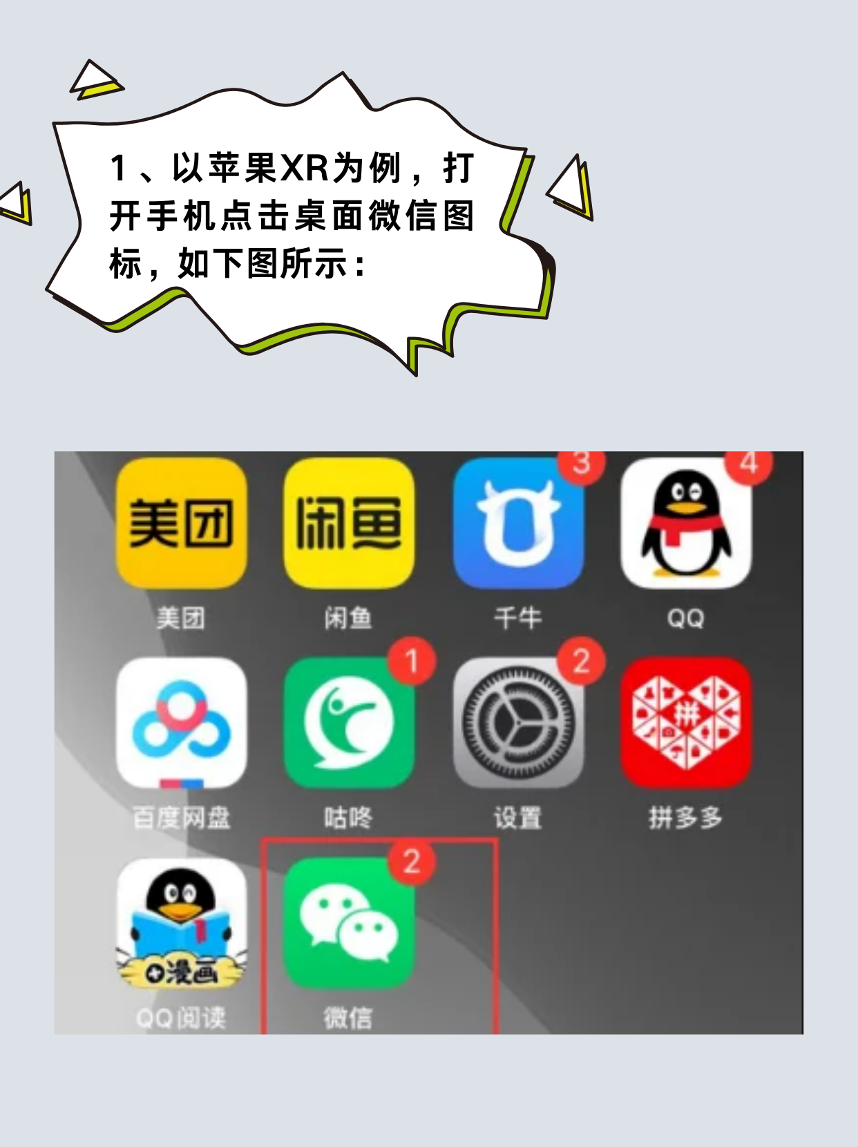 实操教程“微信小程序跑得快免费挂	”详细开挂玩法-第2张图片