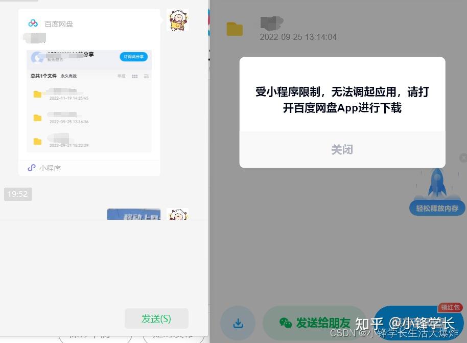 实测分享“微信小程序天天斗地主挂下载	”详细分享装挂步骤教程-第1张图片