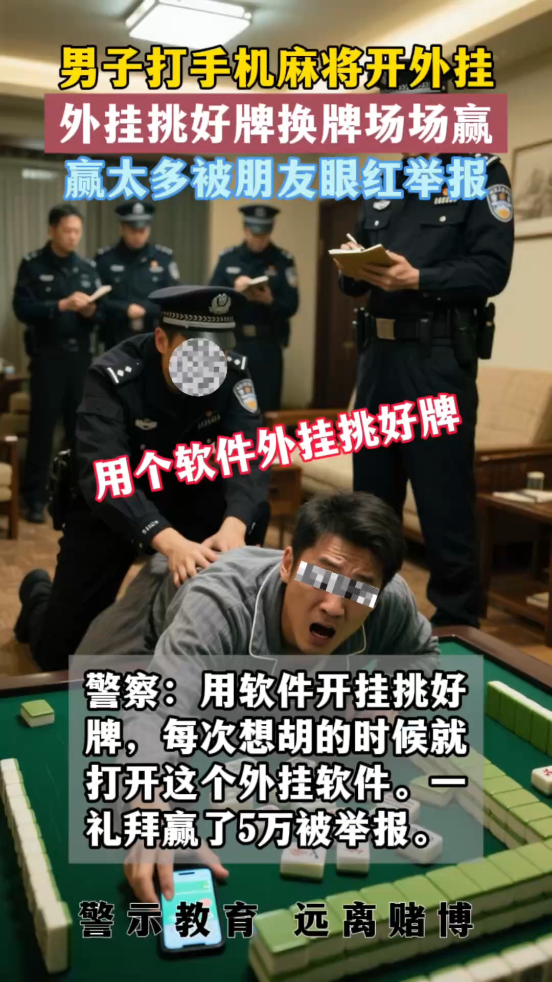 一键必胜“情怀麻将开挂神器下载安装	”真实开挂技巧分享-第1张图片