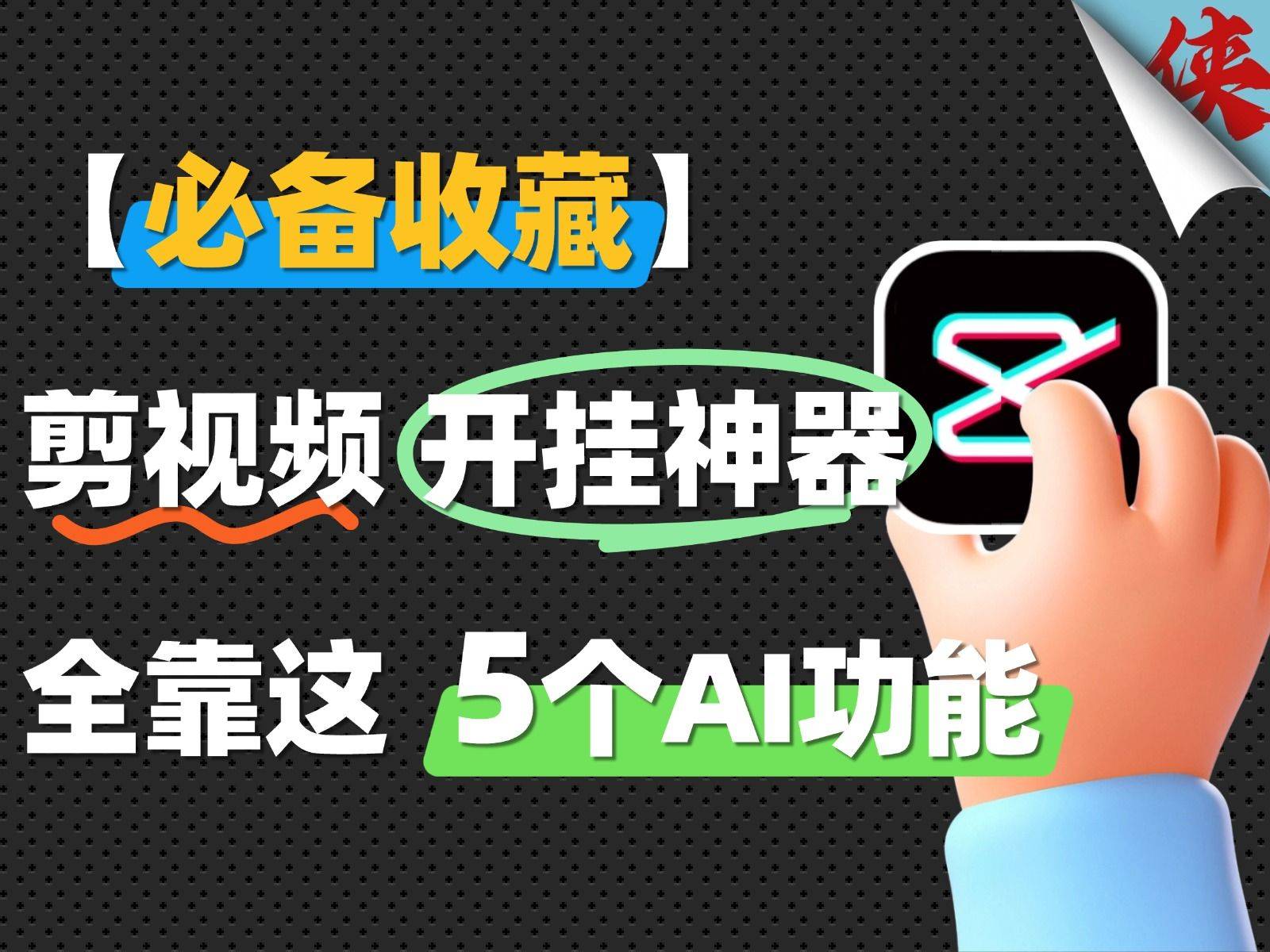 推荐必备“微信雀神麻将挂叫什么软件”万能开挂神器（真的有挂）-第2张图片