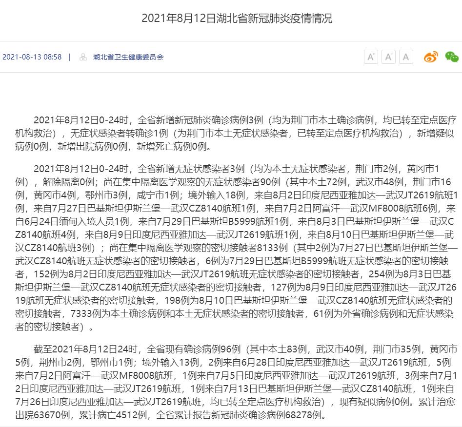 吉林市疫情最新情况,吉林市疫情最新情况2021-第1张图片