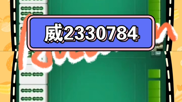 万能开挂辅助“微信微乐四川麻将外卦神器免费安装”科技辅助神器手机版教程-第1张图片