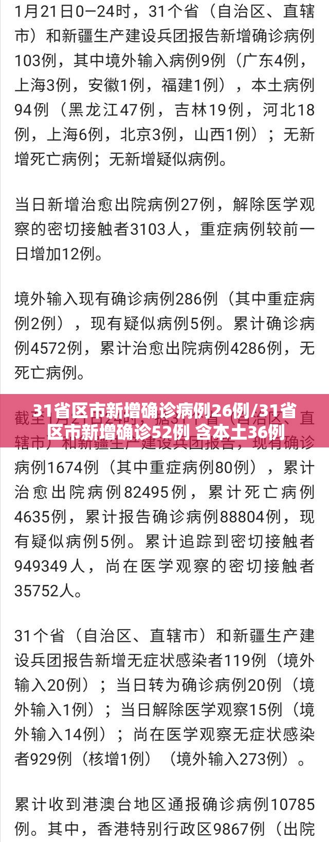 河南确诊为何仍在增加〃河南新增一例本土病例是什么原因-第1张图片