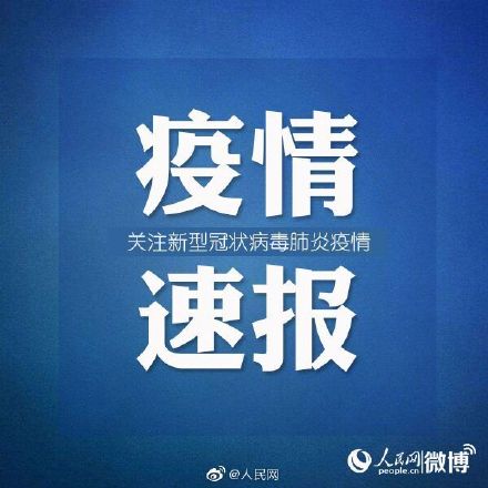 “石家庄新增16例本土确诊病例” 石家庄新增16例本土确诊病例详情？-第2张图片