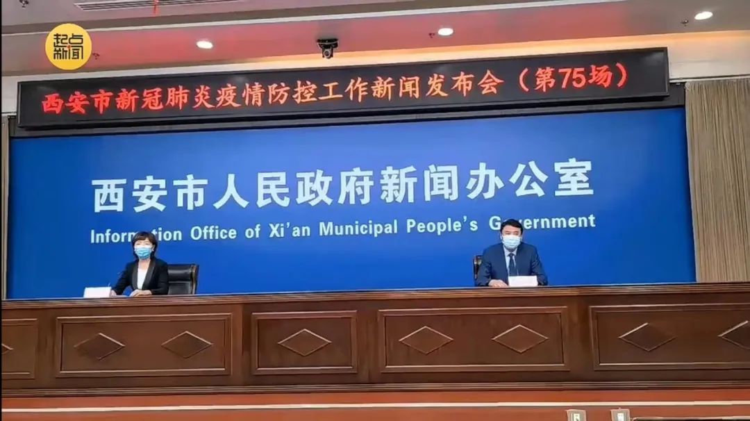 西安新增11例-西安新增10例确诊-第2张图片