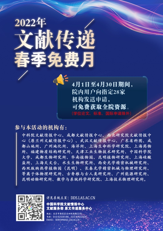 2022春节高速收费免费时间〃2022春节高速收费免费时间表-第2张图片