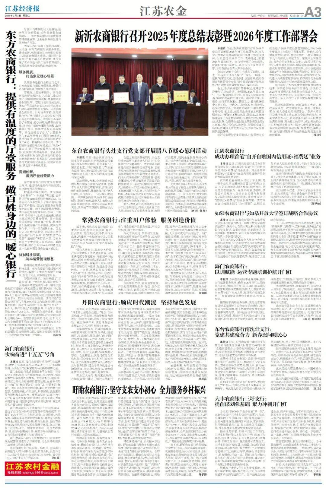 江苏新增确诊20例〃江苏新增确诊病例最新通告-第1张图片