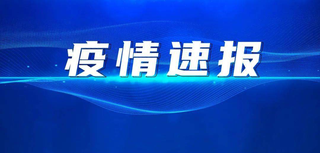 山西昨日新增本土确诊7例〃山西新增本土确诊病例-第2张图片