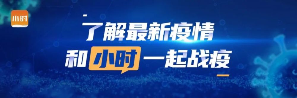 “北京23天新增332例” 北京新增确诊多少例23日？