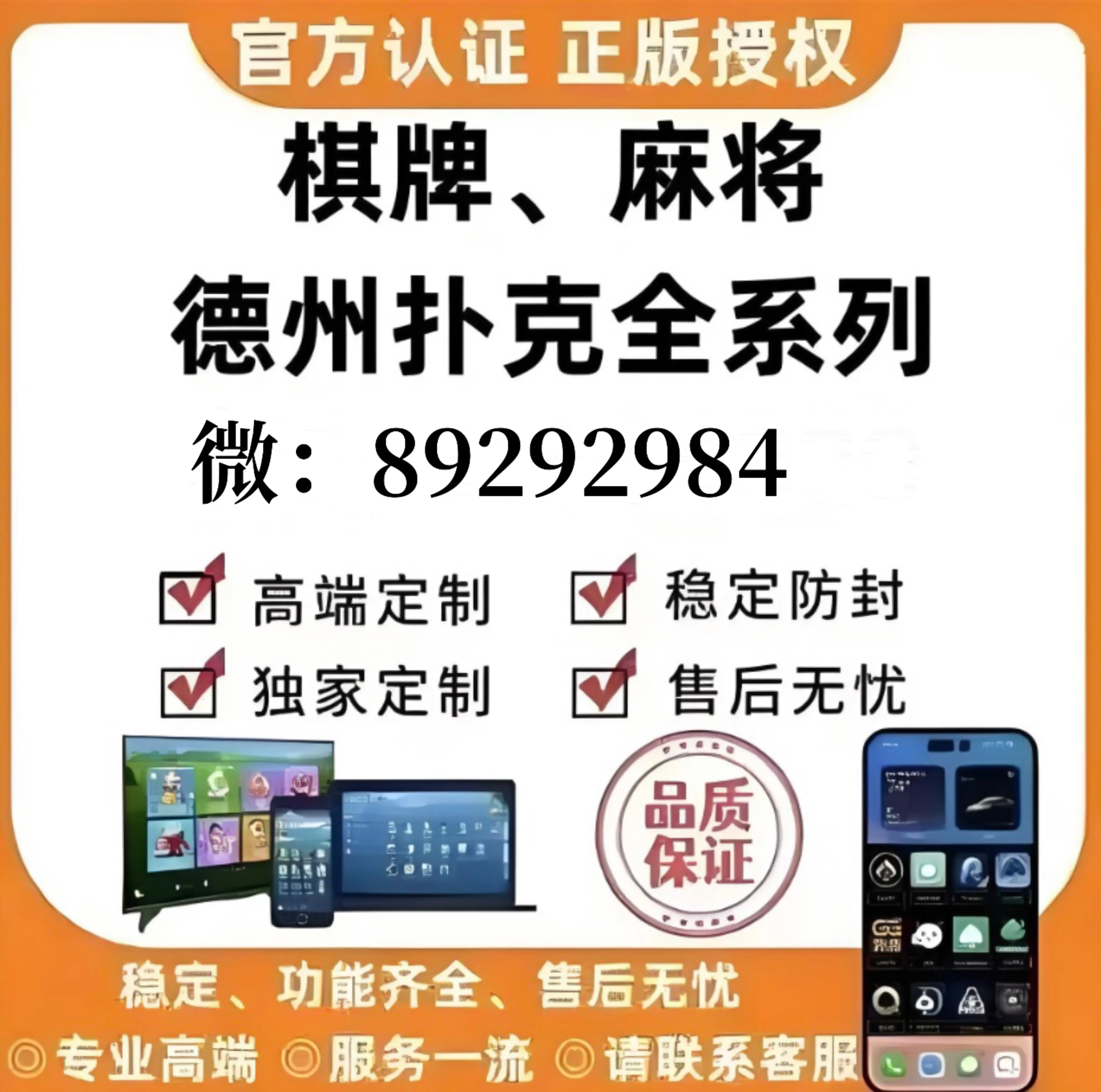 传递经验“四川蜀山麻将开挂器通用版”开挂器软件安装-第2张图片