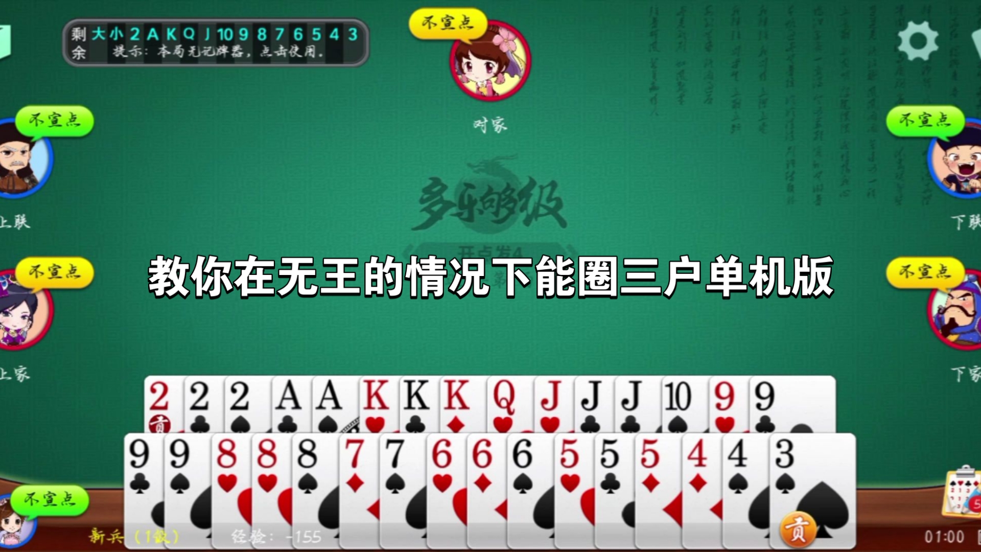 推荐一款“多乐够级开挂辅助软件(透视)”原来有神器下载！-第2张图片
