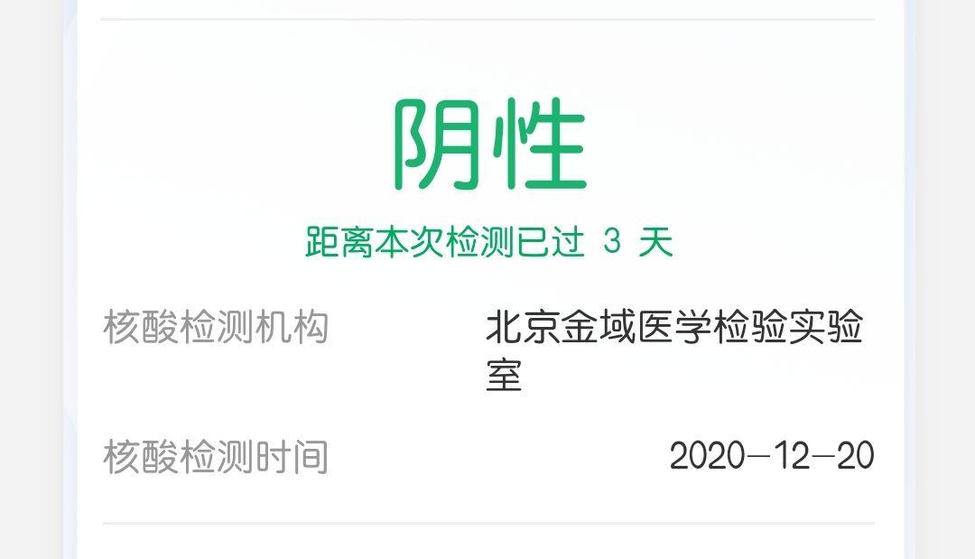北京病例母亲提供阳性快件线索-北京阳性患者-第1张图片