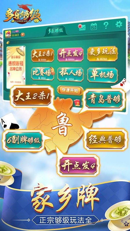玩家必搜“多乐够级开挂辅助软件”(透视)开挂辅助脚本+详细开挂安装教程-第2张图片