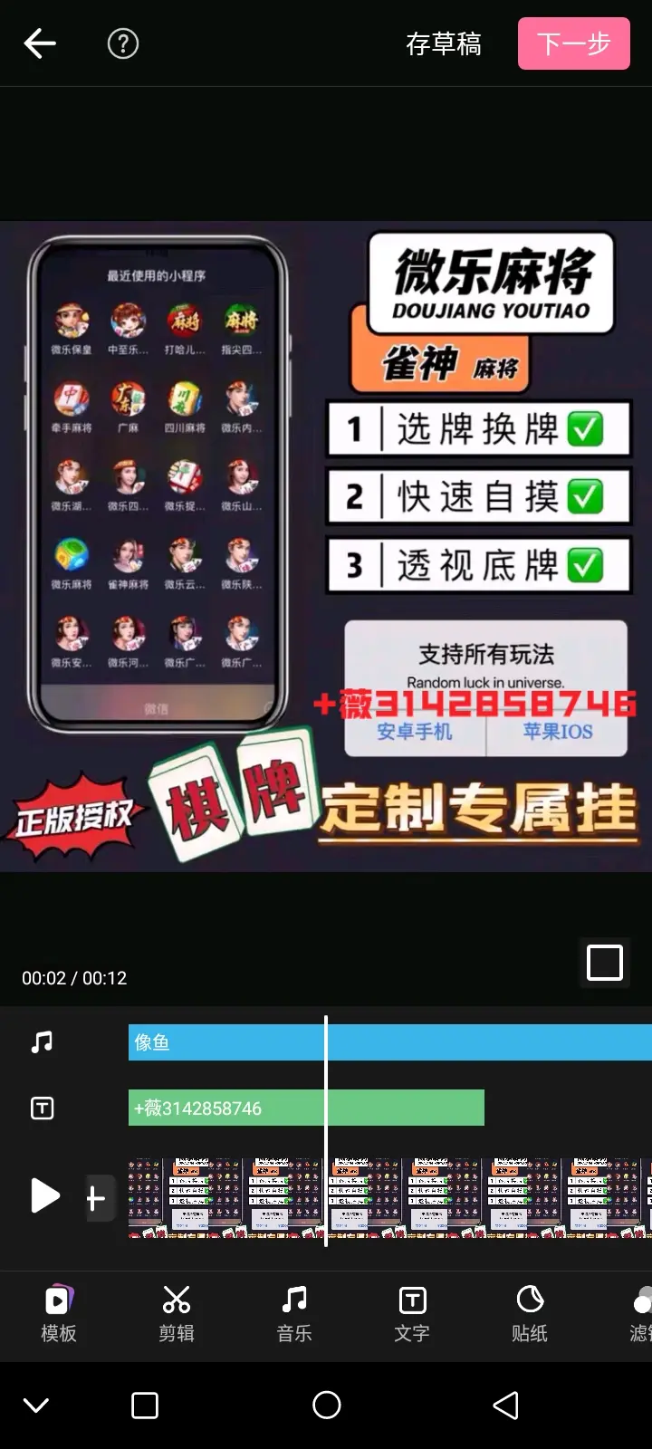 实测教程“微乐麻将有挂么怎么买”附开挂脚本详细步骤-第2张图片