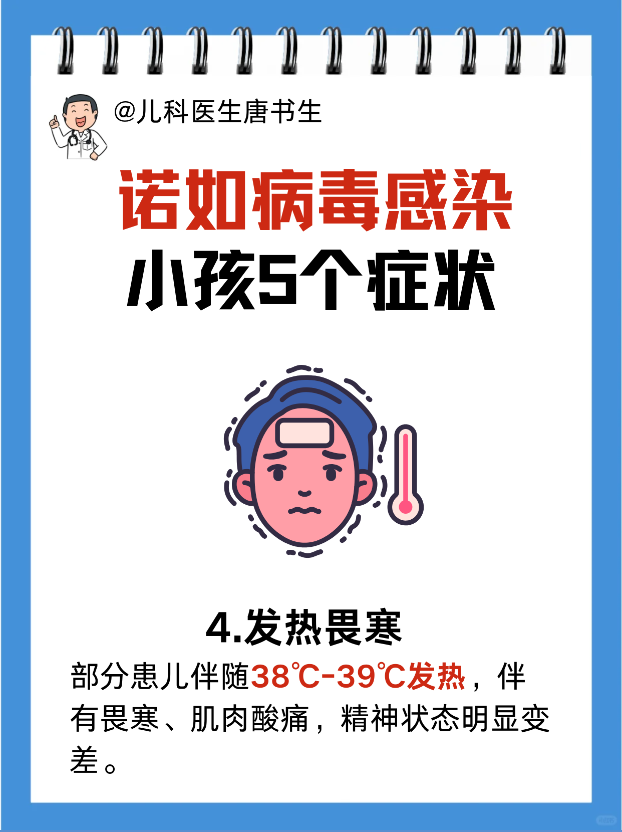 【感染高峰进度/感染较高风险评估分析记录表】-第2张图片