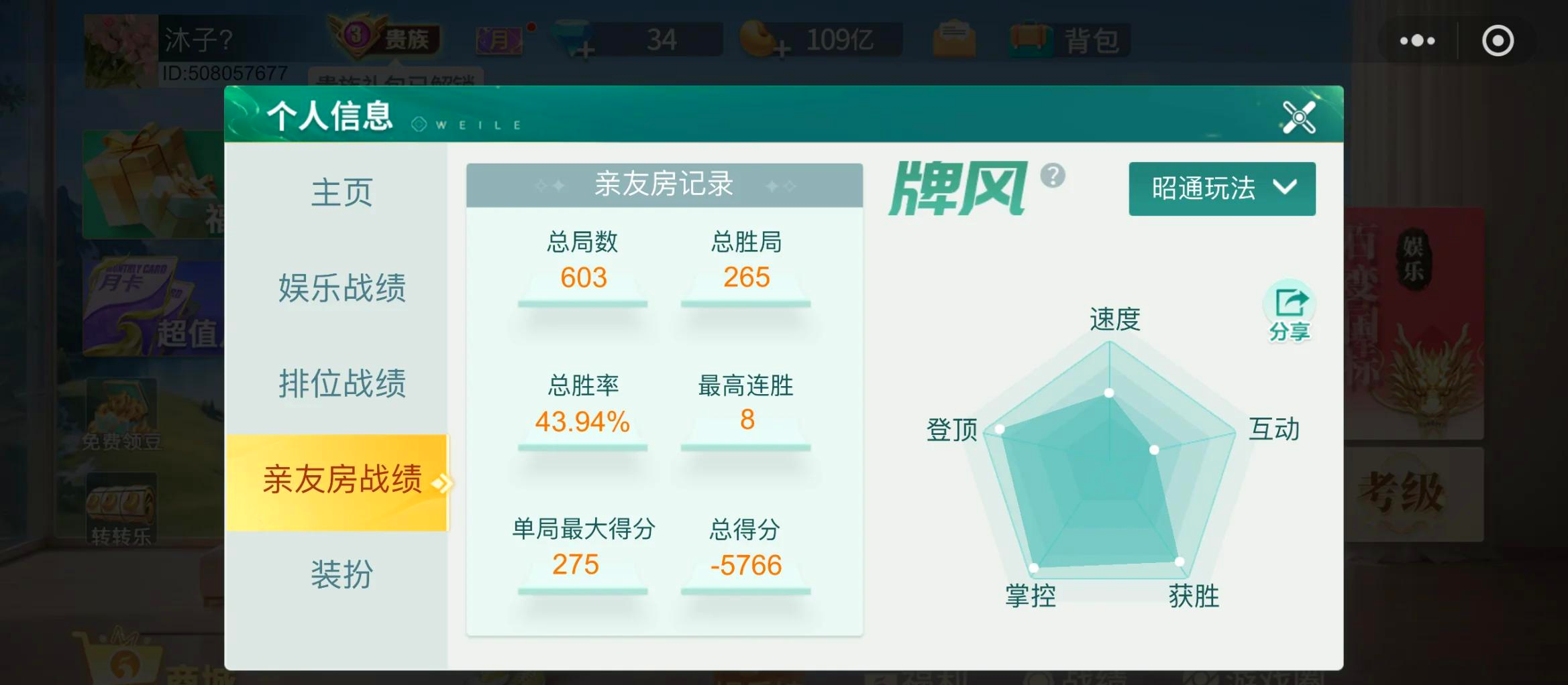 推荐一款“微乐捉鸡麻将万能开挂器通用版	”开挂辅助透视教程-第2张图片
