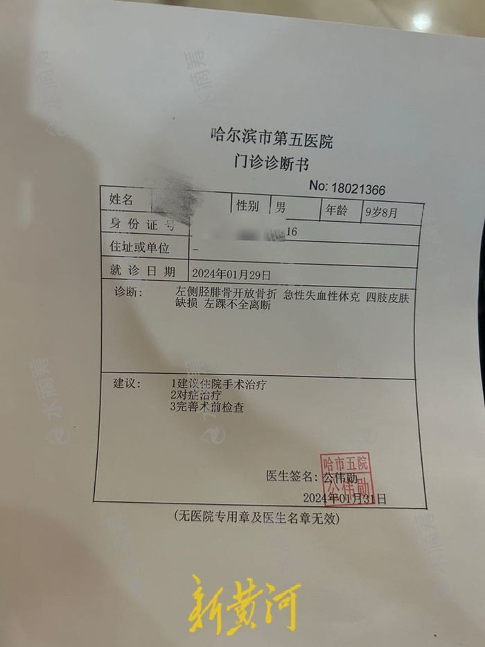 「哈尔滨新增确诊病例」〃哈尔滨新增本土确诊病-第1张图片