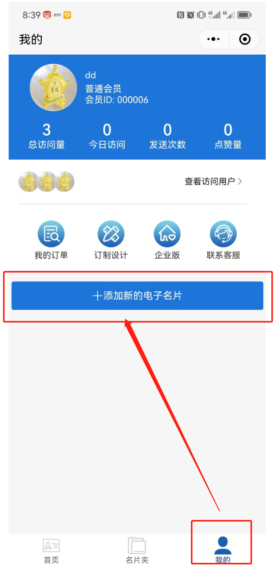 实测教程“微信小程序边锋斗地主透视挂	”开挂(透视)辅助教程-第2张图片