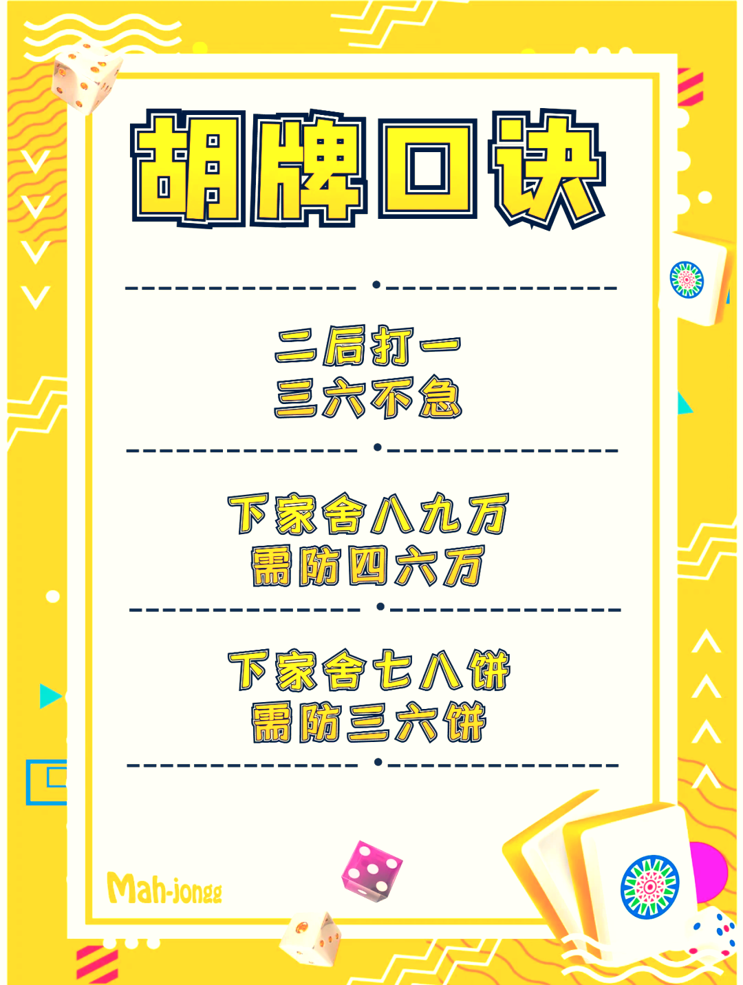 玩家必看教程“闲来广东麻将万能开挂器通用版”开挂详细教程-第1张图片