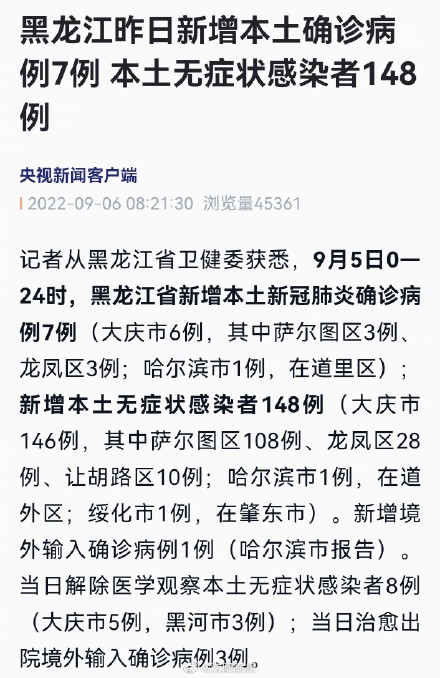 内蒙古本轮疫情4天新增感染者90例,内蒙古昨日新增7例本土确诊-第2张图片